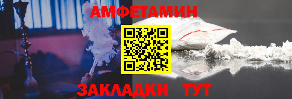 Amphetamine 97% Сердобск