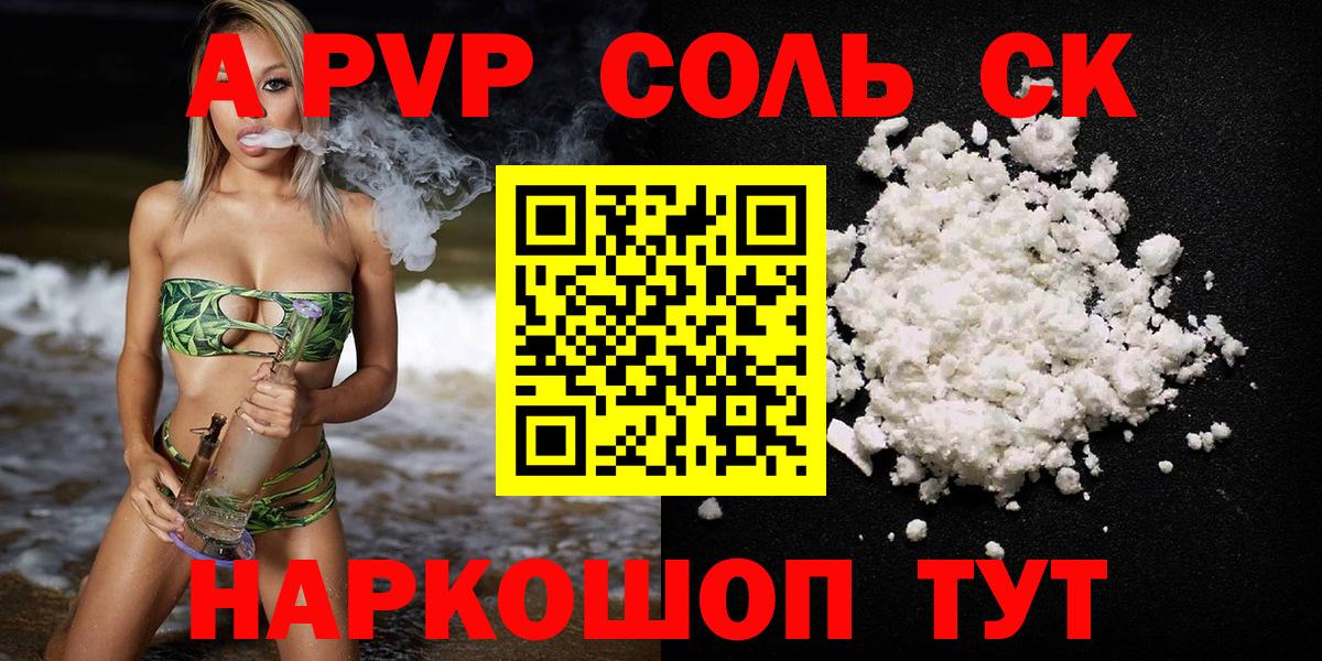 Alpha PVP кристаллы  Вход с VPN  A PVP Соль  Сердобск  Альфа ПВП мука 