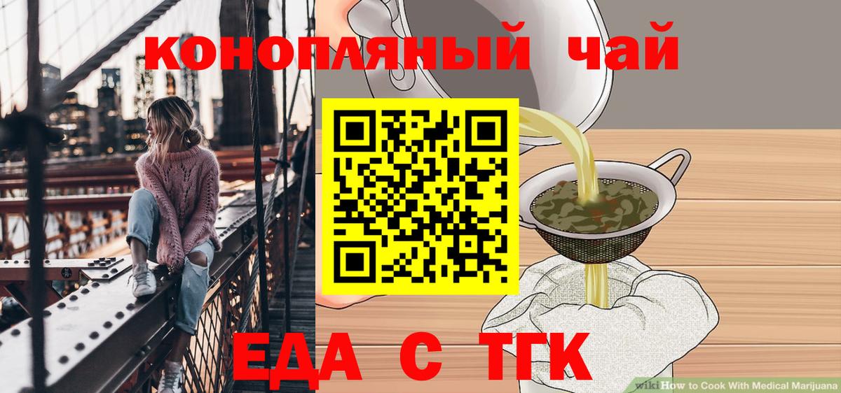 Печенье с ТГК марихуана  Вход с VPN  Сердобск 