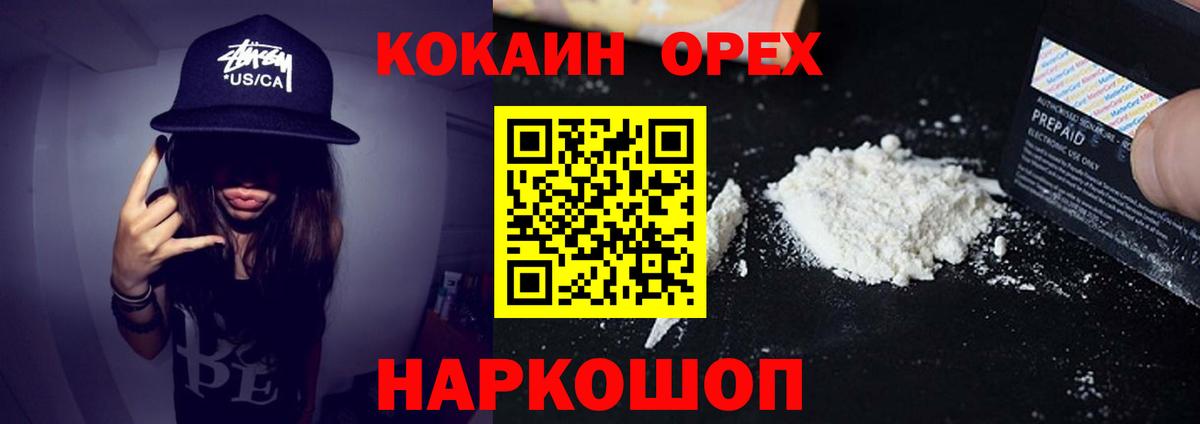 КОКАИН 98% Сердобск