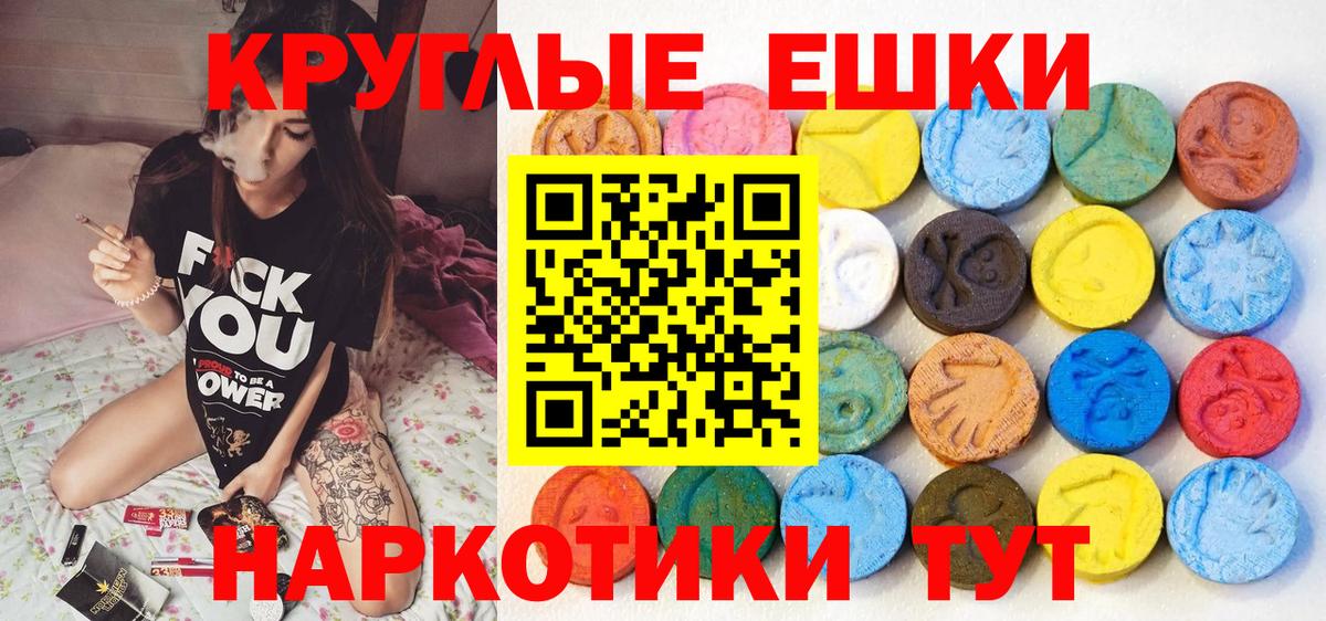 Экстази 99% Сердобск
