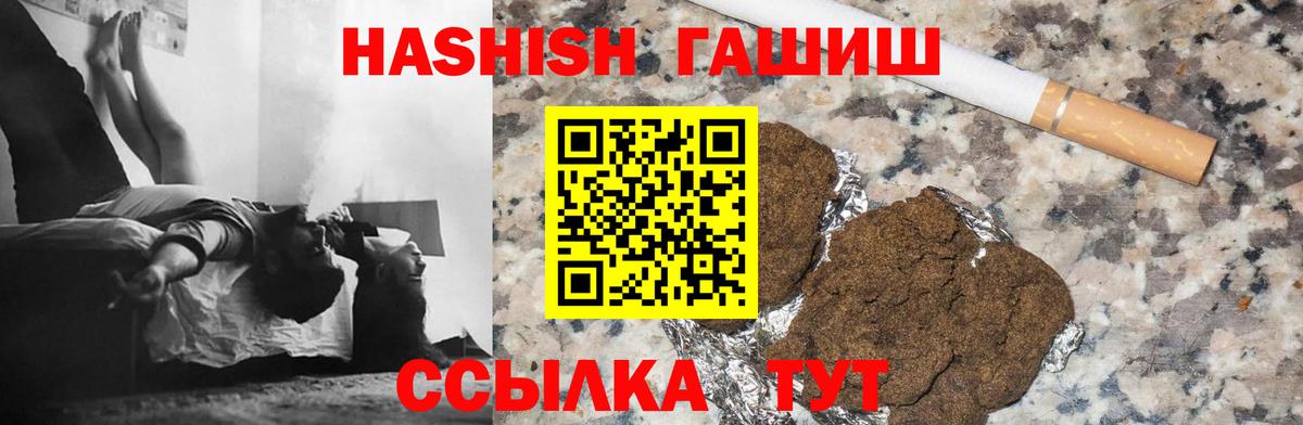 Сердобск  Гашиш 40% ТГК  Гашиш  Вход с VPN 