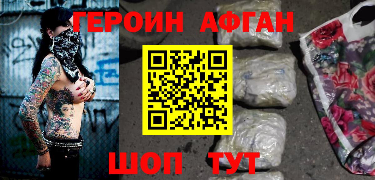 Сердобск  ГЕРОИН Heroin  Вход с VPN 