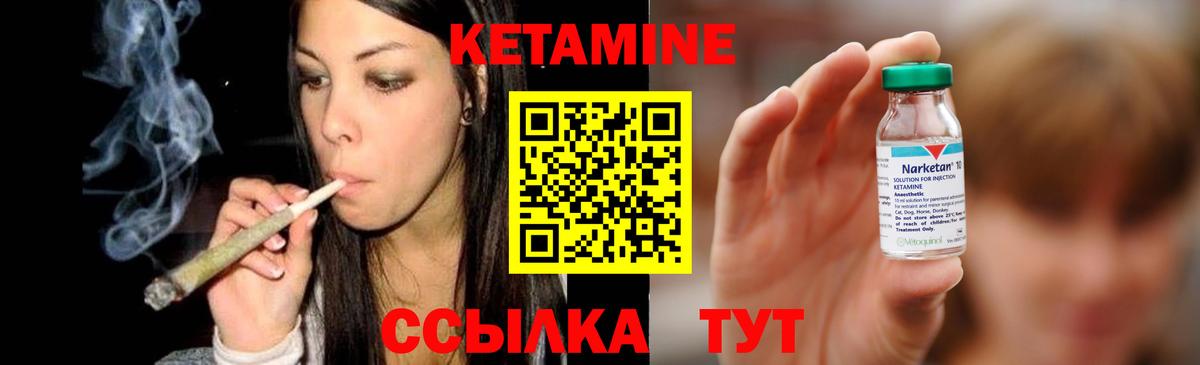 КЕТАМИН VHQ  Вход с VPN  Сердобск 