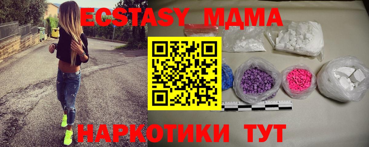 Сердобск  МДМА  MDMA кристаллы  Вход с VPN  МДМА VHQ 