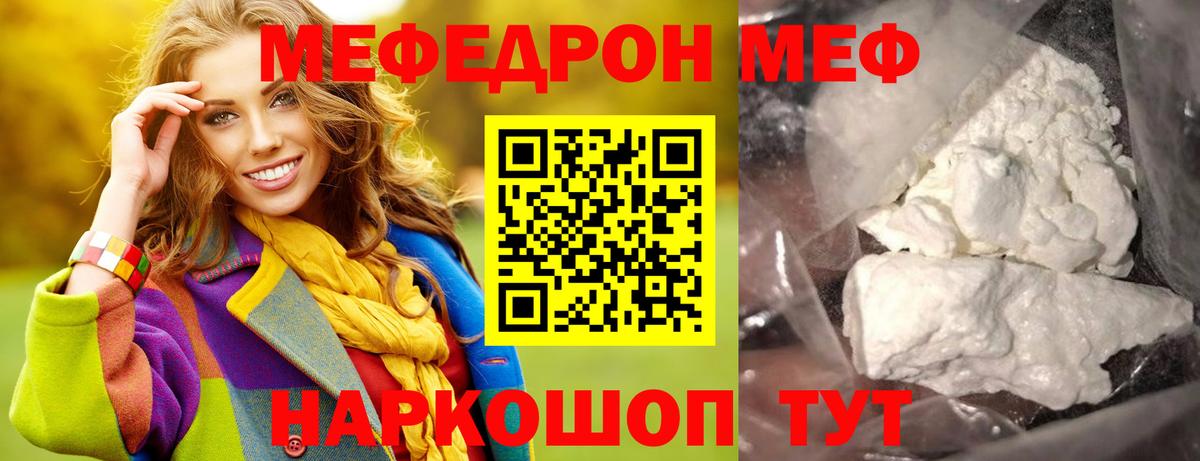 МЕФ  Вход с VPN  Мефедрон mephedrone  Сердобск  Мефедрон 4 MMC 