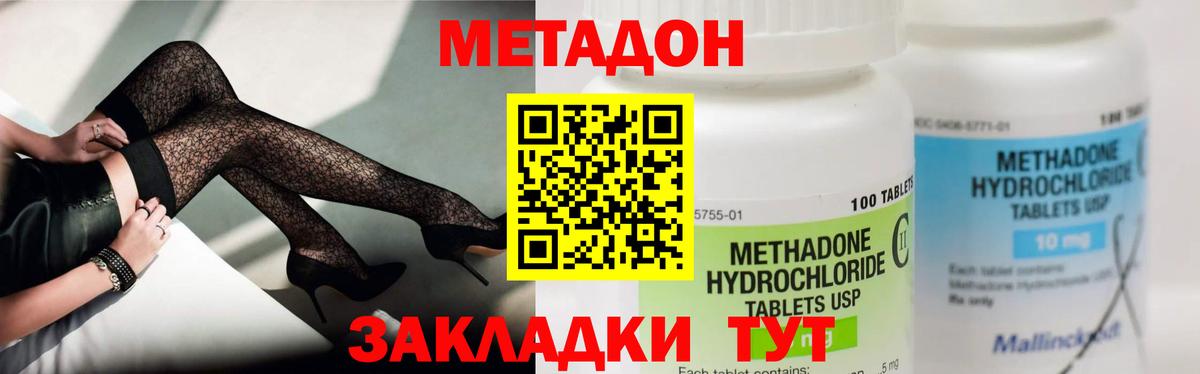 Метадон кристалл  Метадон кристалл  Сердобск  Вход с VPN 
