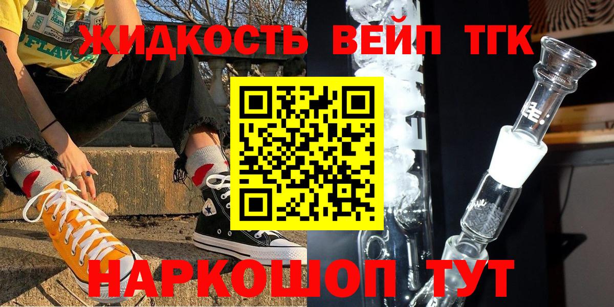 купить наркоту  ТГК вейп с тгк  Вход с VPN  Сердобск 